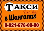 Такси 